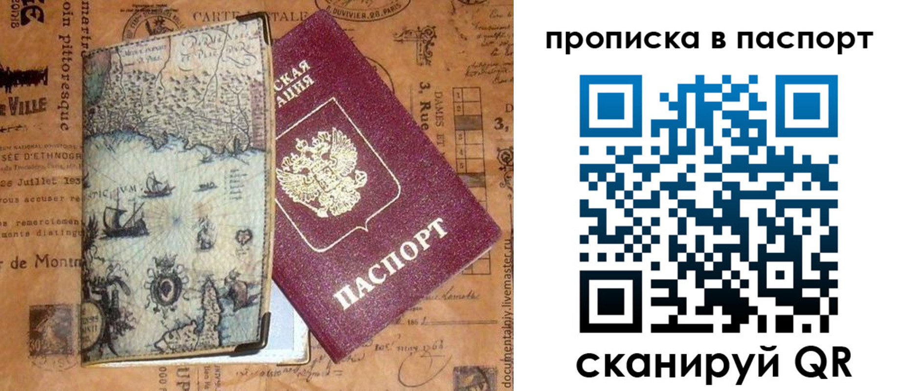 временная регистрация недорого в Лабинске