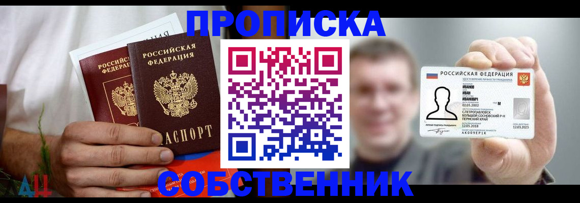 временная регистрация госуслуги в Лабинске