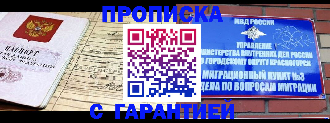 регистрация в Лабинске