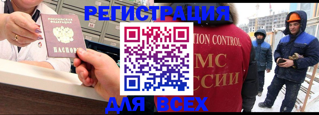 прописка для военкомата в Лабинске