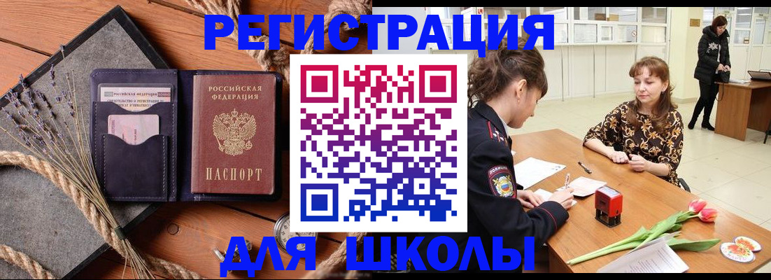 прописка паспорт в Лабинске