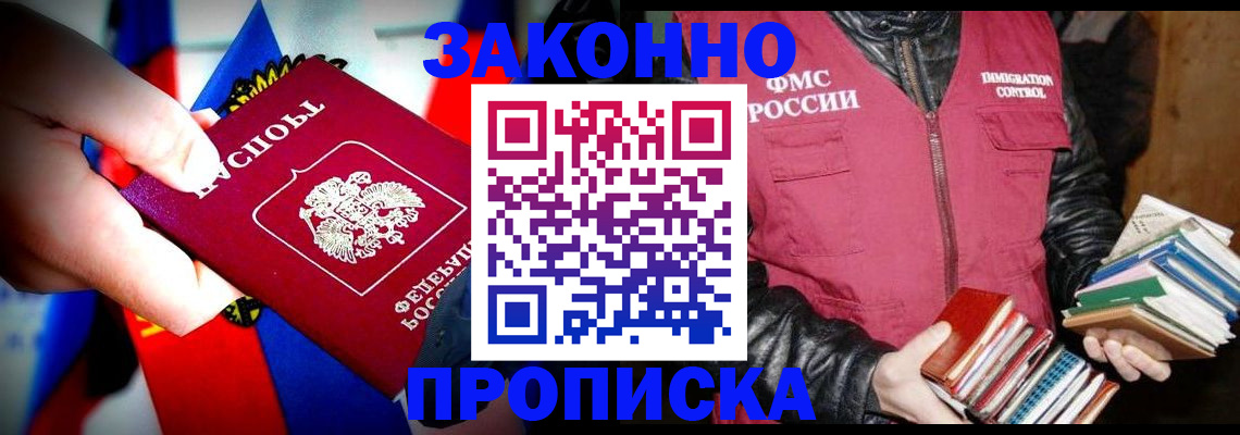 регистрация для дет. сада в Лабинске